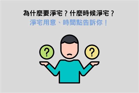 砍樹要看日子嗎|家裡砍樹需要選日子嗎